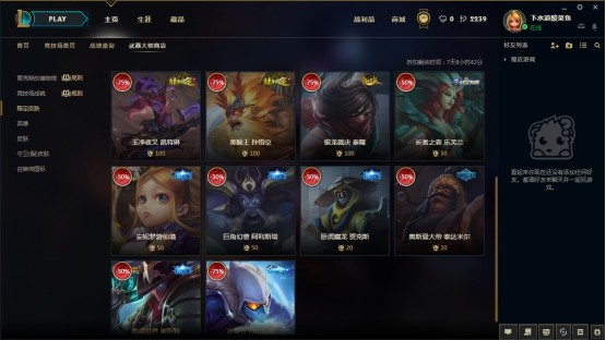 LOL武器大师的竞技场皮肤怎么领取 英雄联盟武器大师竞技场怎么领皮肤