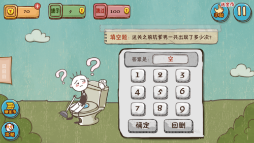 史上最坑爹的游戏4第15关怎么过 史上最坑爹的游戏4第十五关怎么过