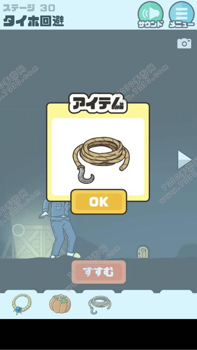 神回避2第30关怎么过 神回避2第30关攻略教程