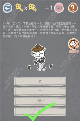 史小坑的烦恼3第4关怎么过 史小坑的烦恼3第4关攻略