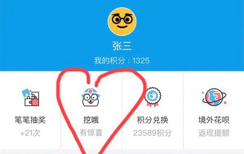 支付宝蚂蚁花呗挖哦是什么 蚂蚁花呗挖哦有什么功能