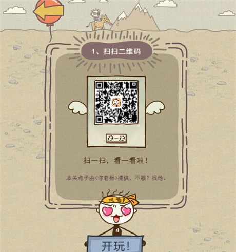 史小坑的爆笑生活10第1关怎么过 史小坑的爆笑生活10第一关怎么过