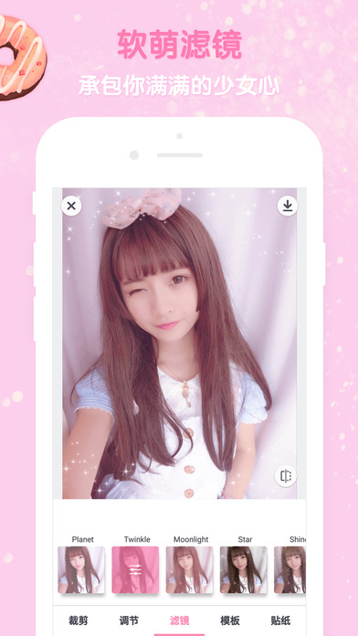 girlscam怎么用 girlscam怎么拍萌装照