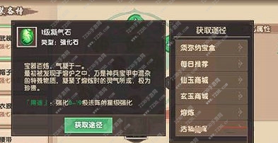 寻仙手游凝气石怎么得 寻仙手游凝气石获取方法