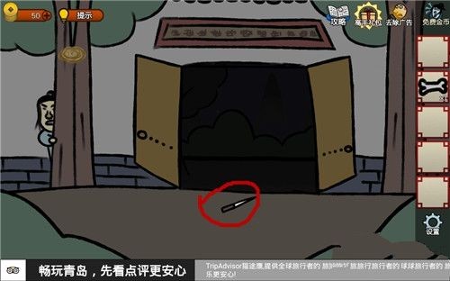 奇侠怪招第六关 奇侠怪招第六关怎么过