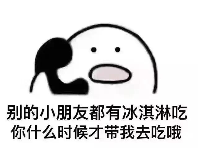 别的小朋友都回家了你什么时候来接我什么意思 别的小朋友都回家了你什么时候来接我什么梗