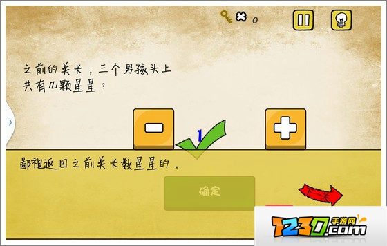 最囧游戏1我kao之前的关卡三个男孩头上共有几颗星星 最囧游戏1我kao11关怎么过