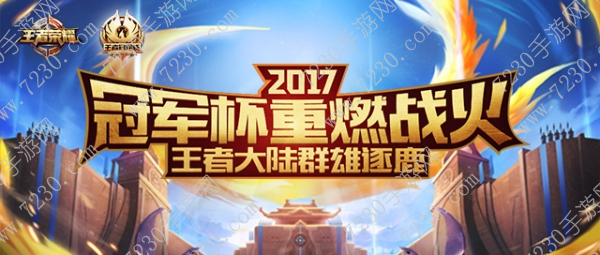 王者荣耀2017七夕返场皮肤有哪些 2017王者荣耀七夕皮肤活动详解