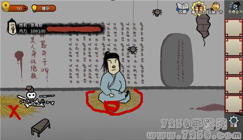 奇侠怪招第2关怎么过 奇侠怪招第二关怎么过