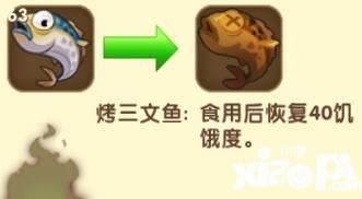 迷你世界烤三文鱼合成表详情 烤三文鱼怎么制作