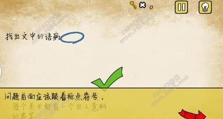最囧游戏1又挂了第11关怎么过 最囧游戏1找出文中的语病