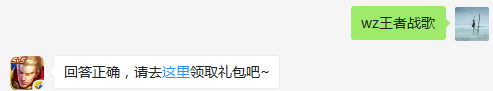 题目：8月31日的王者音乐课中，用钢琴演奏的曲目是哪一首？  不知道的召唤师，点击寻找答案吧~  答题格式：WZ+答案