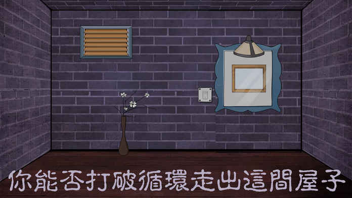 密室逃脱游戏逃出无尽的边界全攻略介绍 密室逃脱游戏逃出无尽的边界攻略大全