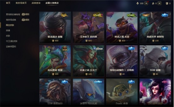 LOL武器大师的竞技场皮肤怎么领取 英雄联盟武器大师竞技场怎么领皮肤