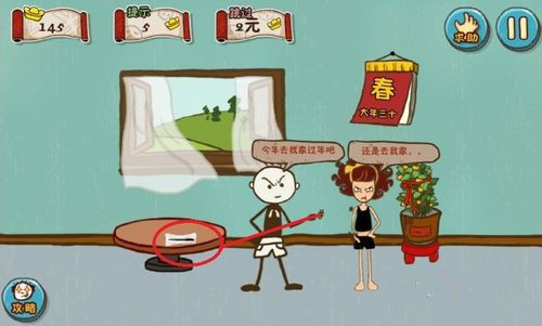 史上最坑爹的游戏5攻略1-24关 史上最坑爹的游戏5攻略大全