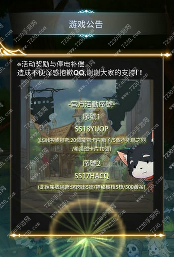 工匠物语兑换码分享 工匠物语兑换码使用教程
