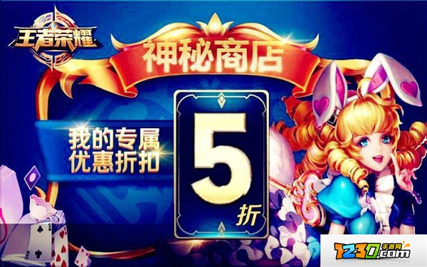 王者荣耀神秘商店限定皮肤有哪些 王者荣耀神秘商店2017有什么皮肤