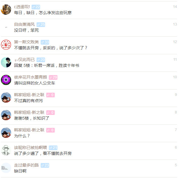女神回复奇是什么意思 奇有什么内涵