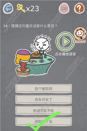 史小坑的烦恼3第14关怎么过 史小坑的烦恼3第14关怎么过
