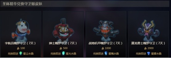 LOL武器大师的竞技场皮肤怎么领取 英雄联盟武器大师竞技场怎么领皮肤