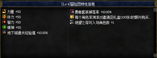 dnf冒险团改版2017 dnf冒险团改版属性新版介绍