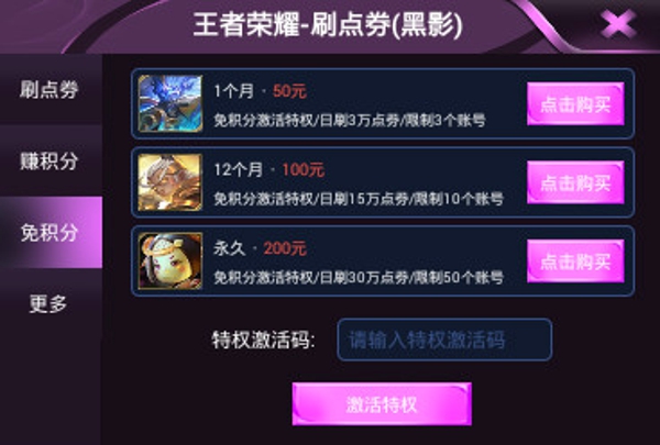 王者最强插件​怎么用 王者最强插件使用教程​​