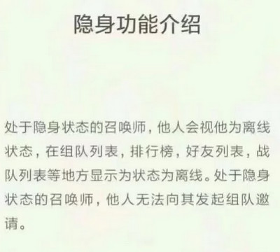 王者荣耀隐身登录功能在哪 王者荣耀隐身功能怎么用