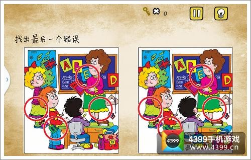 最囧游戏找出最后一个错误