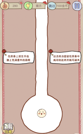 史上最坑爹的游戏7第20关怎么过 史上最坑爹的游戏7第二十关怎么过