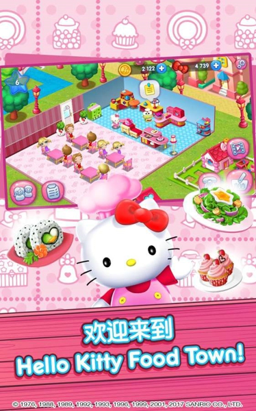 hellokitty美食小镇怎么扩建 hellokitty美食小镇攻略
