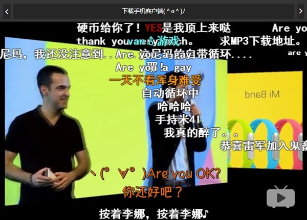 Are you OK?雷军鬼畜神曲竟变病毒:画面辣眼