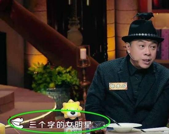 李湘说的三字女星是谁 李湘说的三字耍大牌明星是谁