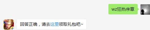 题目：百里玄策的被动技能是？  不知道的召唤师，点击寻找答案吧~  答题格式：WZ+答案