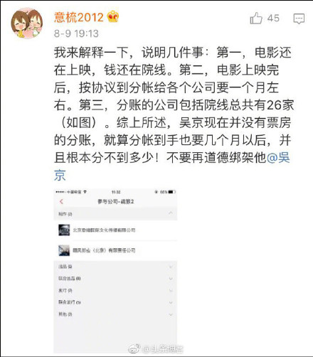 吴京因战狼2遭逼捐这事你怎么看 网友逼吴京捐款是真的吗