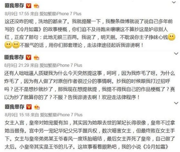 甄嬛传是抄袭的吗 甄嬛传抄袭了哪些书
