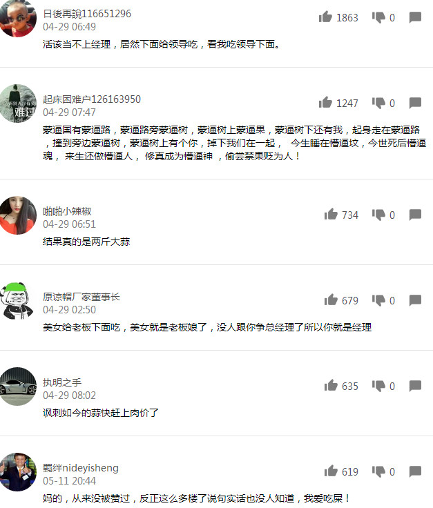 我家还有2斤大蒜什么意思 我家还有2斤大蒜内涵