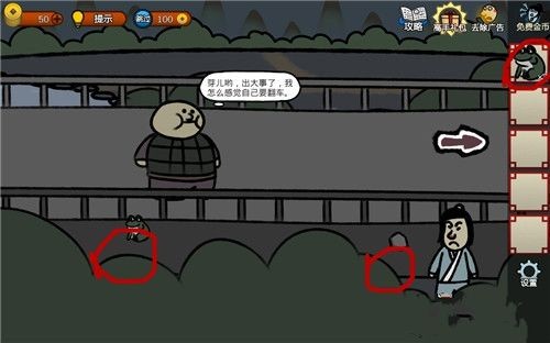 奇侠怪招第7关 奇侠怪招第七关怎么过