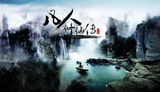 凡人修仙传动画电影什么时候上映 凡人修仙传电影啥时上映