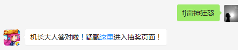 装备混沌之锤的技能是？（答题格式：FJ+答案）FJ不区分大小写，如答案是小翼，则回复：FJ小翼；注意不要有空格