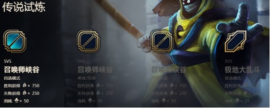 LOL武器大师的竞技场皮肤怎么领取 英雄联盟武器大师竞技场怎么领皮肤