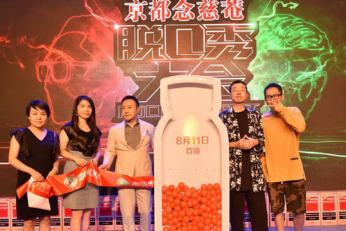 脱口秀大会黑客是哪一期 脱口秀大会黑客情人节是哪一期