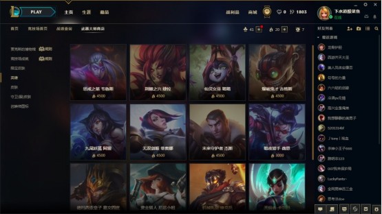 LOL武器大师的竞技场皮肤怎么领取 英雄联盟武器大师竞技场怎么领皮肤