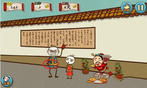 史上最坑爹的游戏5攻略1-24关 史上最坑爹的游戏5攻略大全