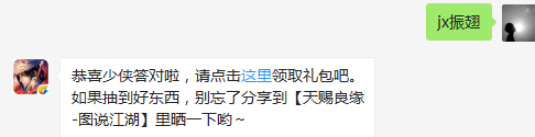 题目：请问金翅鹏皇的天赋技能是什么呢？  侠侣系统上线时间已经确定！，了解详情！  （答题格式：jx+答案。如你的答案是5，则回复jx5）