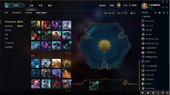 LOL武器大师的竞技场皮肤怎么领取 英雄联盟武器大师竞技场怎么领皮肤