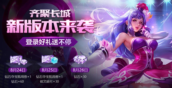 王者荣耀浪漫七夕钻石礼包怎么获得 浪漫七夕钻石礼包详解