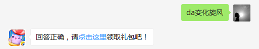 月亮宠齐天小圣的天赋技能是什么？（可去攻略站中查找答案）出题人：小贰小【答题格式为da+答案，如“da爱消除”】