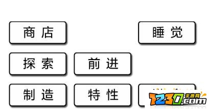 流浪日记攻略 流浪日记游戏攻略