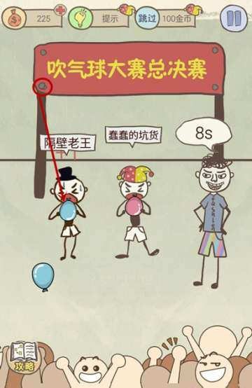 史上最坑爹的游戏8吹气球怎么过 史上最坑爹的游戏8攻略吹气球