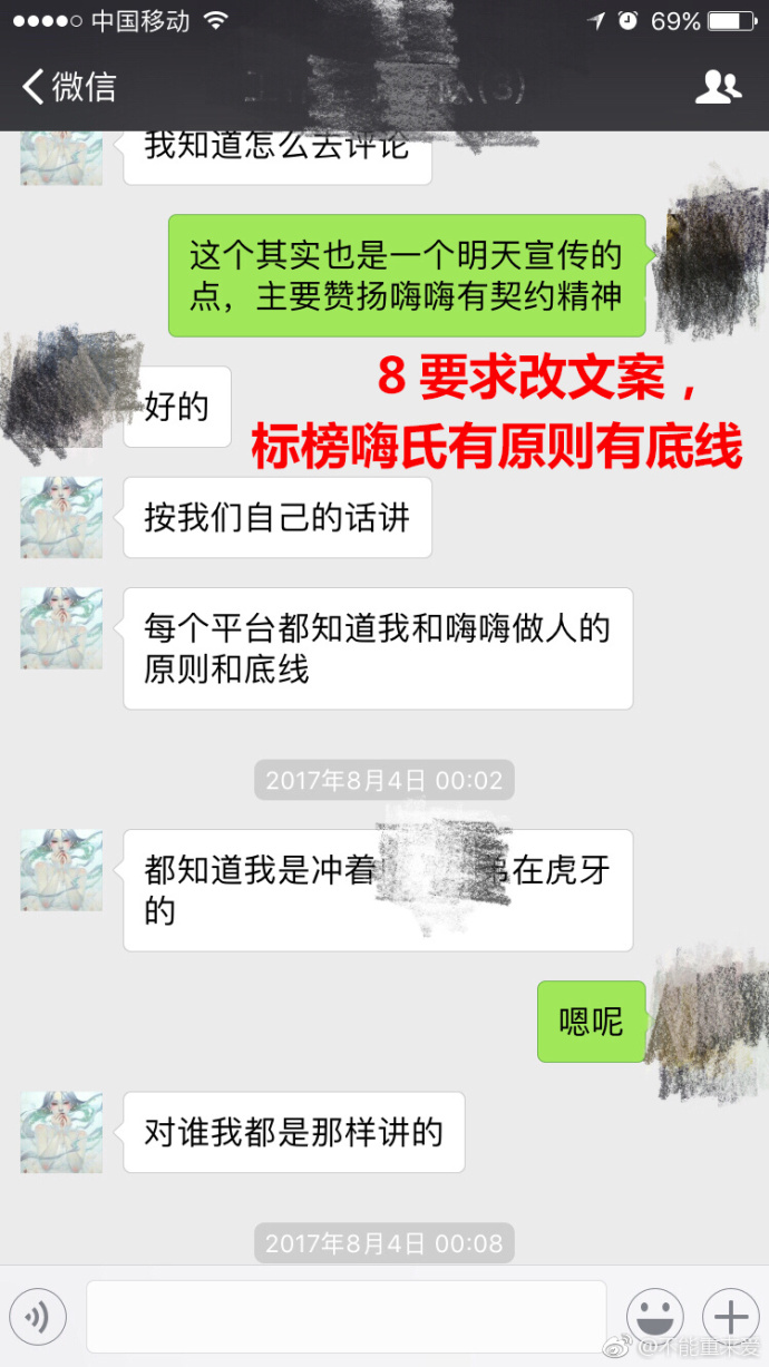 嗨氏黑料有哪些 嗨氏有哪些黑历史